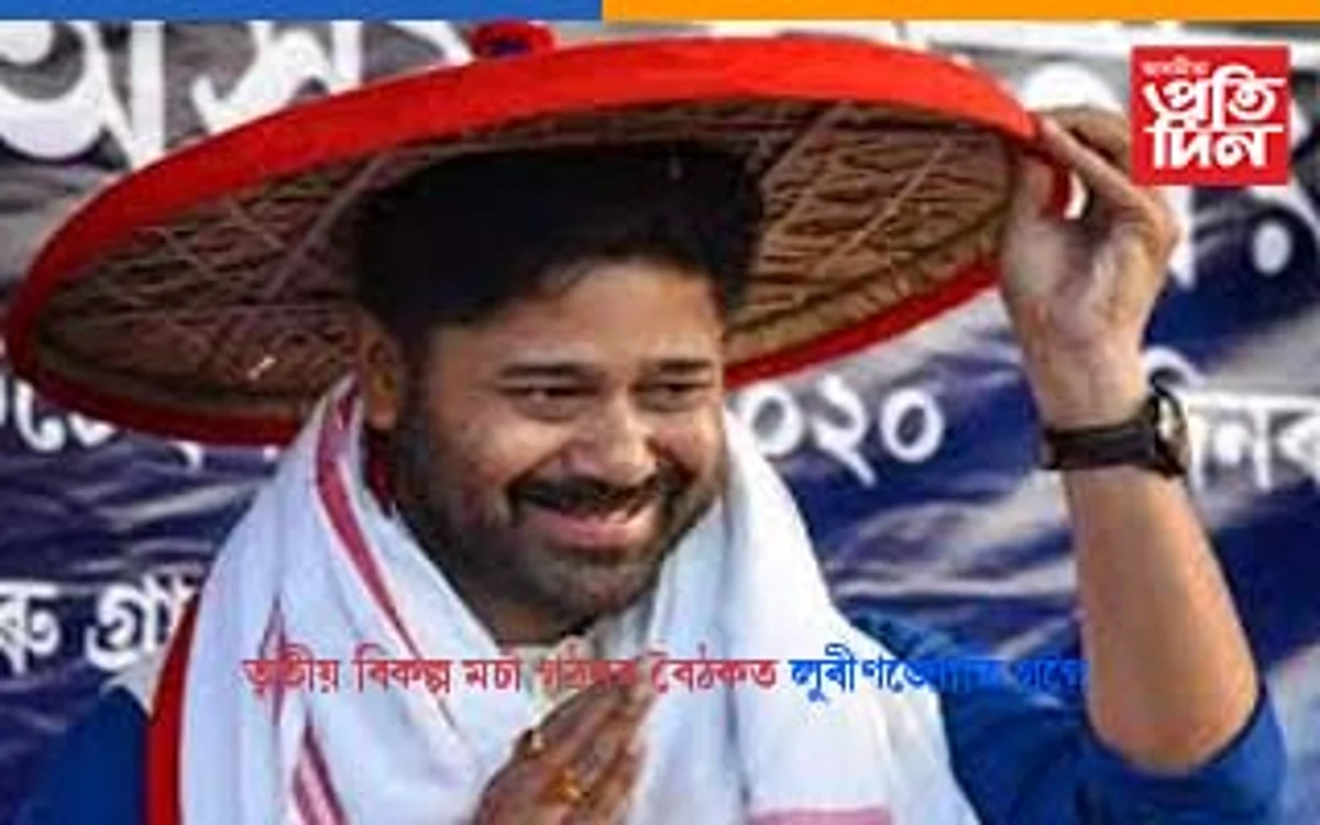লুৰীণজ্যোতি গগৈ