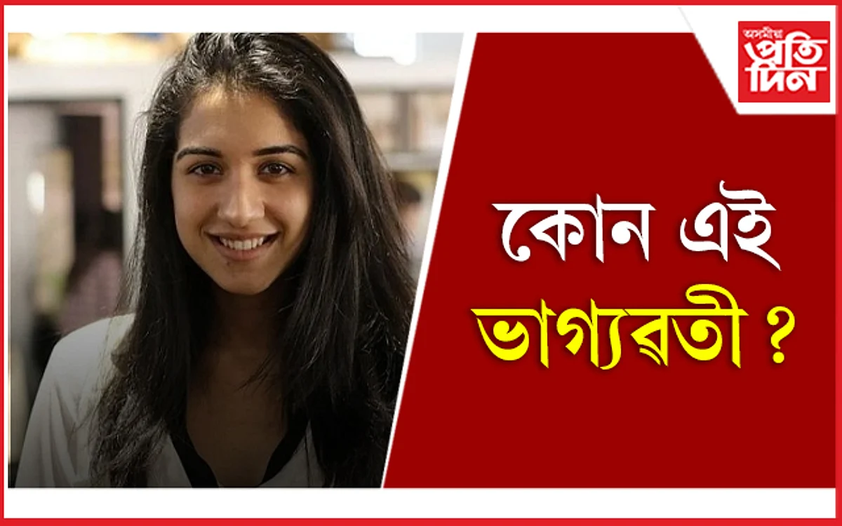 মুকেশ আম্বানীৰ হ’বলগীয়া বোৱাৰী ৰাধিকাক আপুনি জানেনে ?