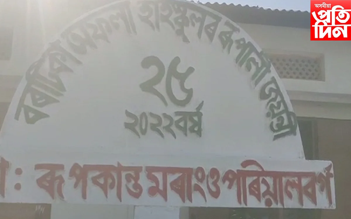 numoligarh