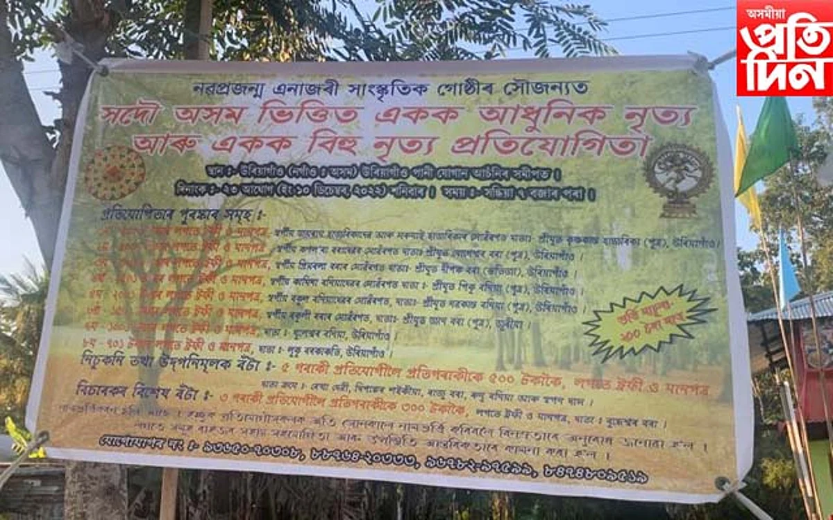 nagaon