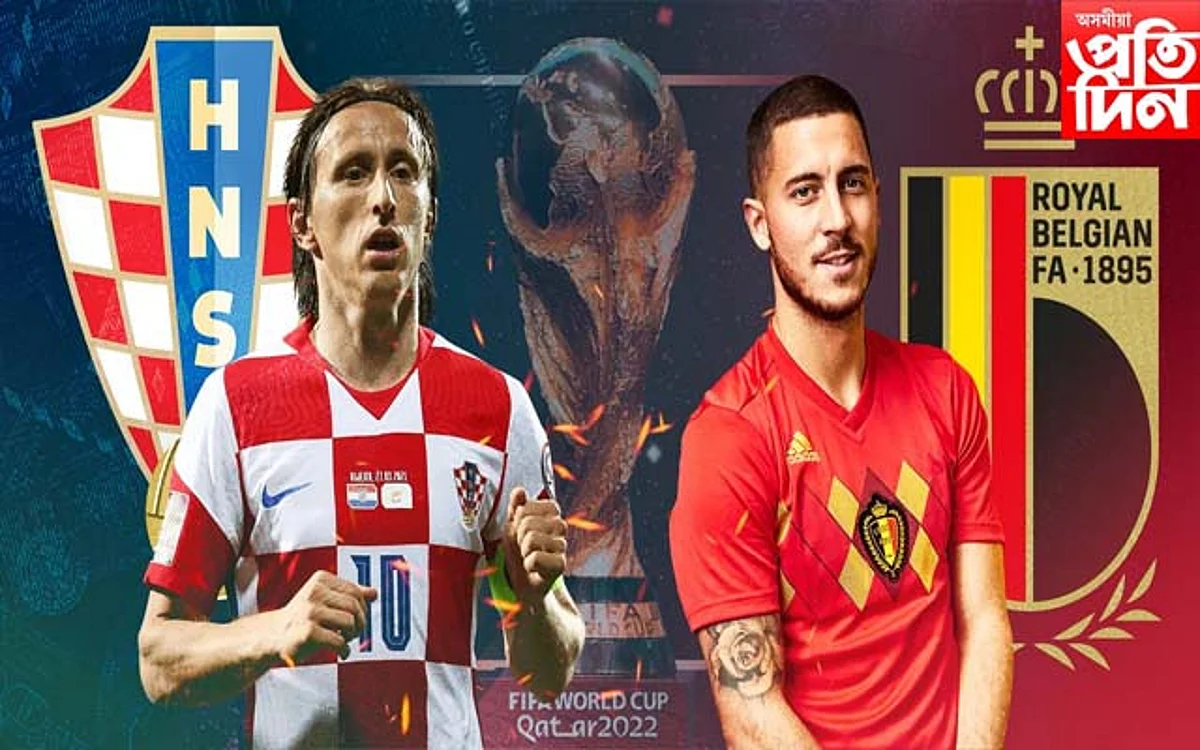 কাটাৰ বিশ্বকাপঃ ক্ৰ’ৱেচিয়াৰ সন্মুখত বেলজিয়াম...