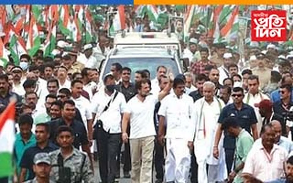 ভাৰত জোড়ো যাত্ৰা
