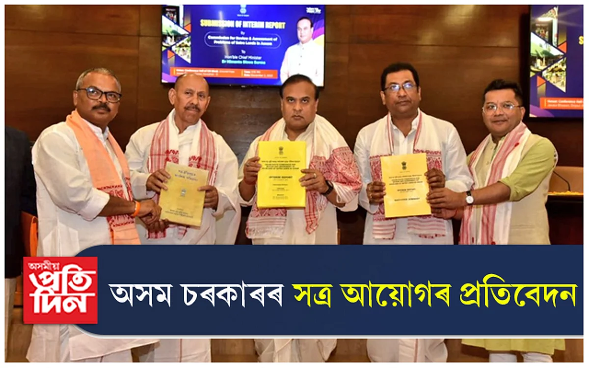 বৰপেটাত সৰ্বাধিক সত্ৰৰ মাটি বেদখল ! নগাওঁ আৰু লখিমপুৰো আছে তালিকাৰ শীৰ্ষত