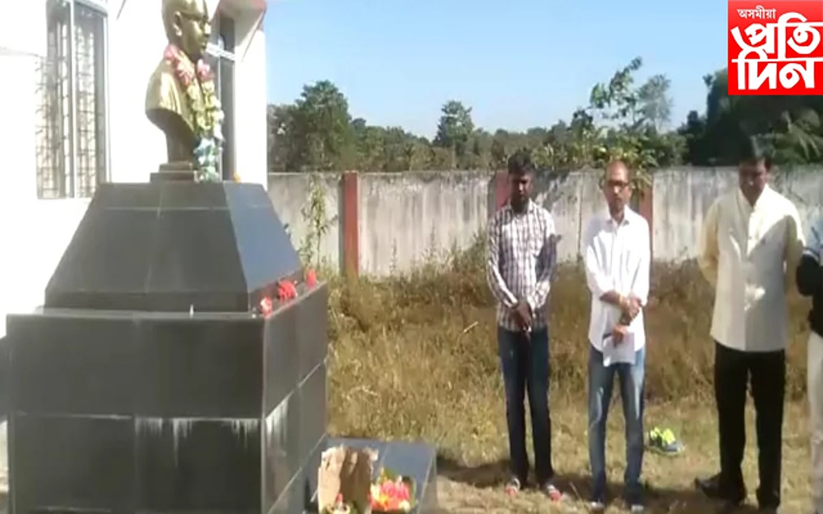 অনুসূচিত জাতি সমন্বয়ৰক্ষী উন্নয়ন সমিতিৰ ড° ভীমৰাও আম্বেদকাৰ মৃত্যু বাৰ্ষিকী উদযাপন