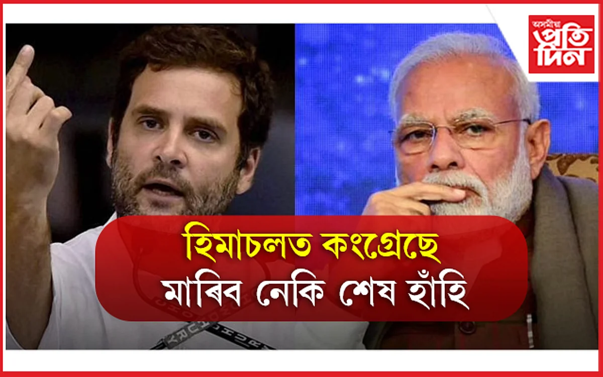 modi, rahul