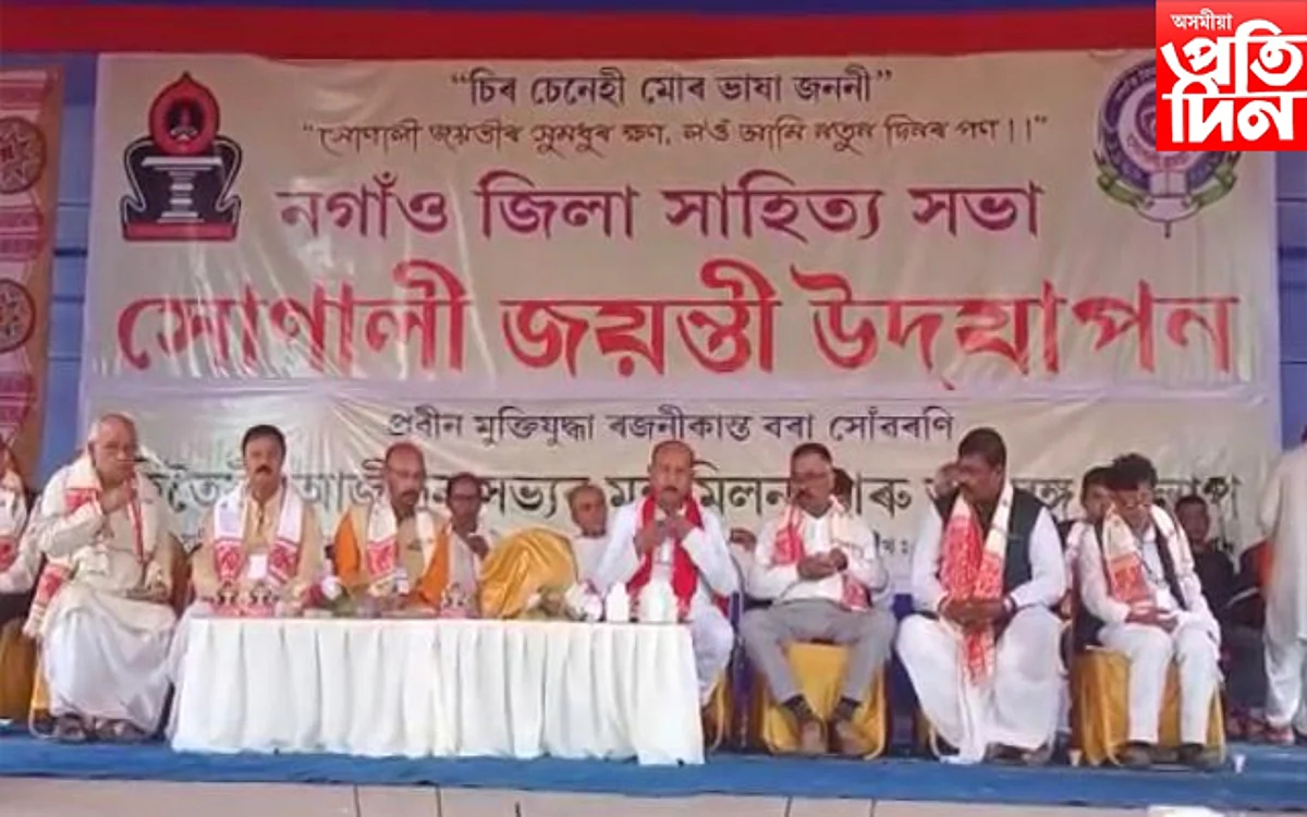 nagaon