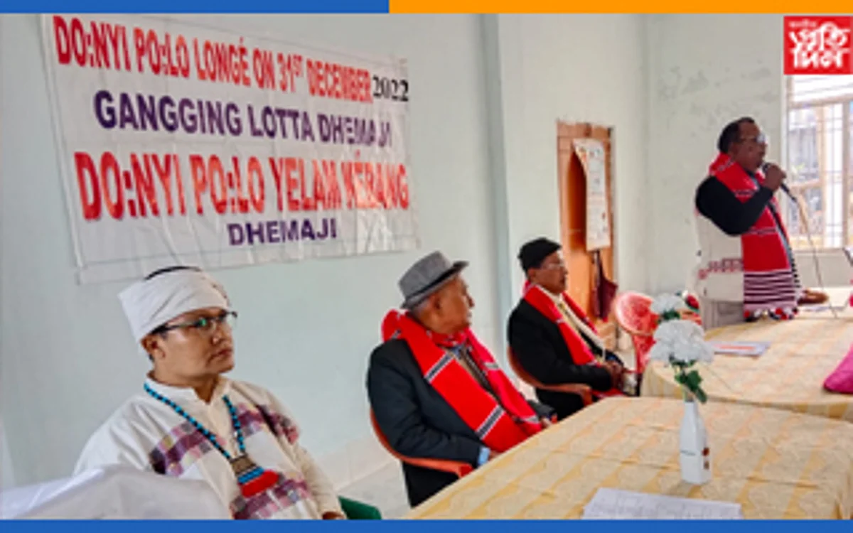 ধেমাজি আৰু চিচিমুখ কুঢ়িমাৰি গাঁৱত
দঃঞিঃ পঃলঃ য়েলাম কৌবাঙৰ প্ৰতিষ্ঠা দিৱস পালন...