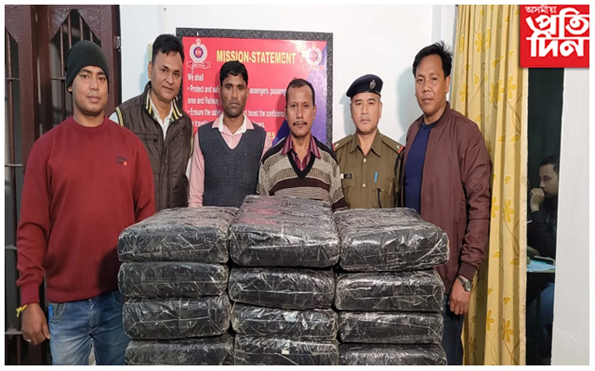 লামডিঙত পুনৰ ৰেলৰ পৰা ১২১ কেজি গাঞ্জা জব্দ