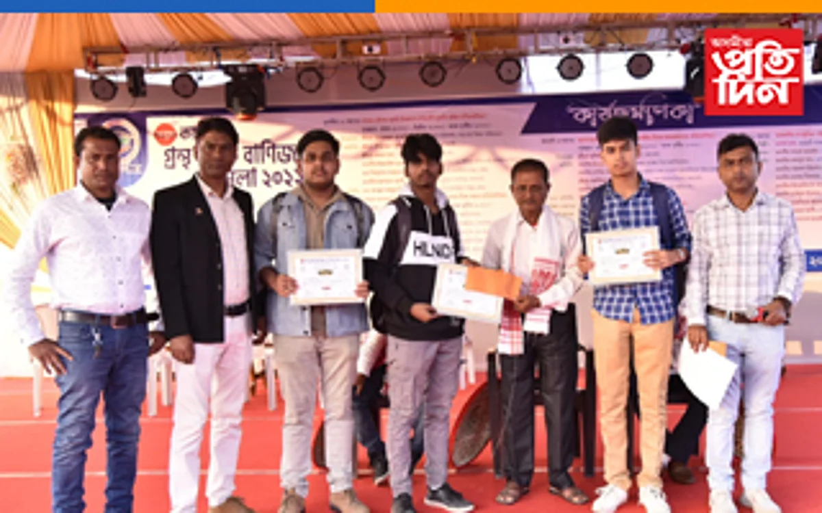 কয়াকুছি গ্ৰন্থ আৰু বাণিজ্য মেলাত বিভিন্ন প্ৰতিযোগিতা