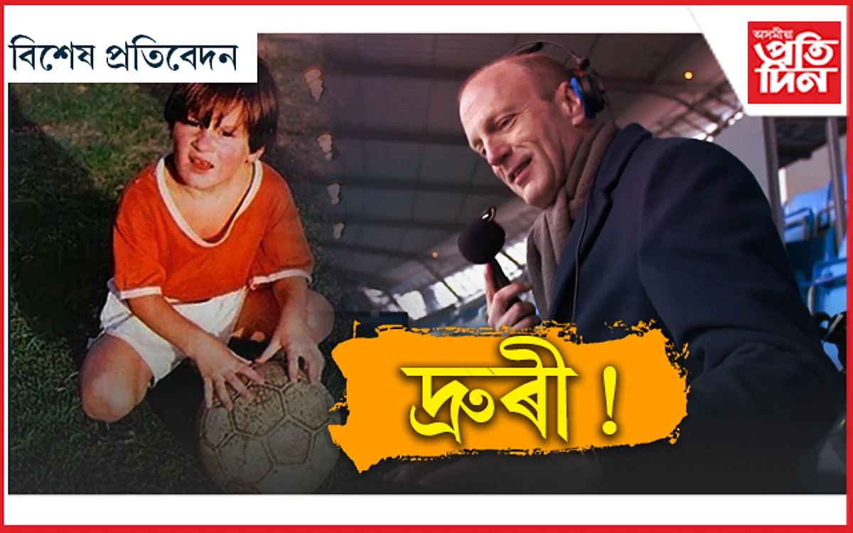 দা লিটল বয় ফ্ৰ'ম ৰোজাৰিয়ো...