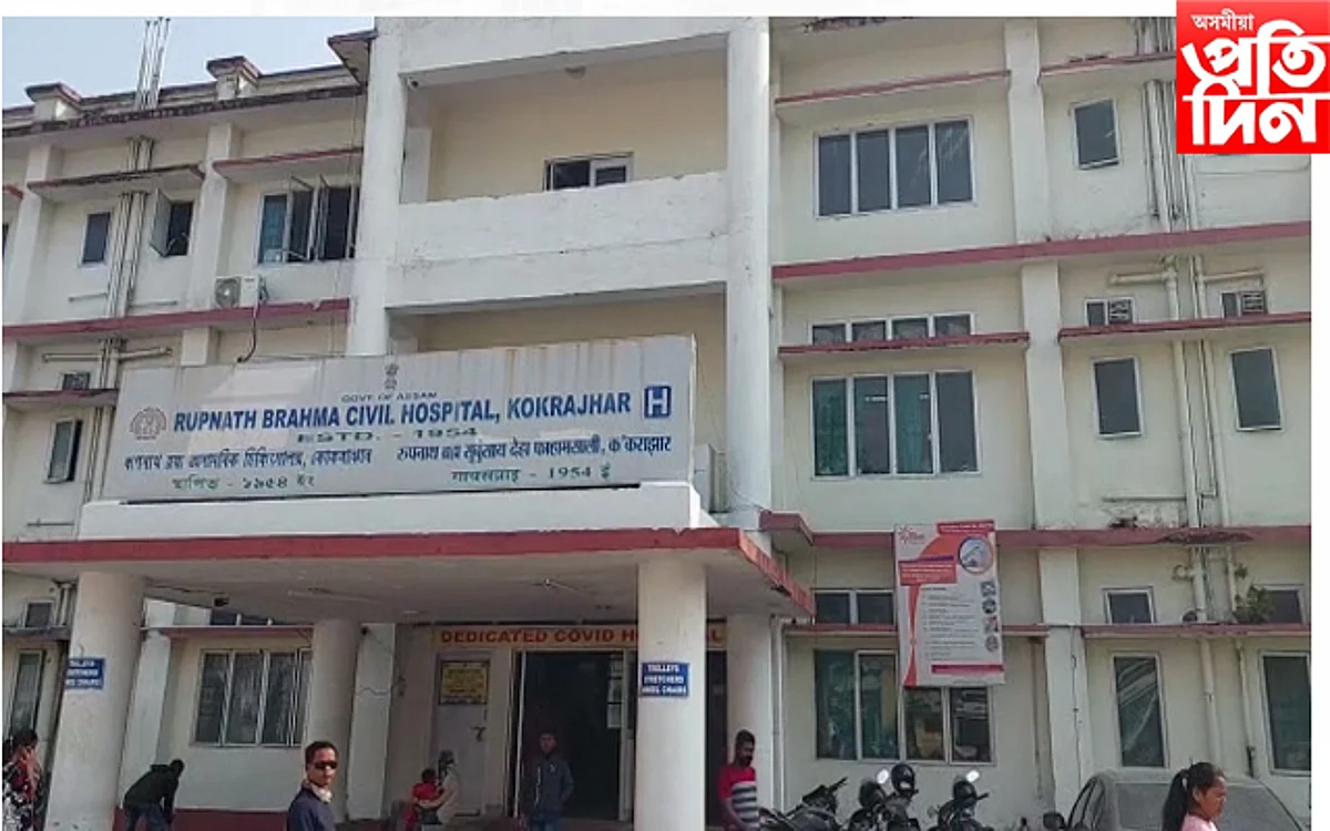 কোকৰাঝাৰত চাঞ্চল্য! কৰ্কট ৰোগীক দিলে ম্যাদ উকলি যোৱা চেলাইন