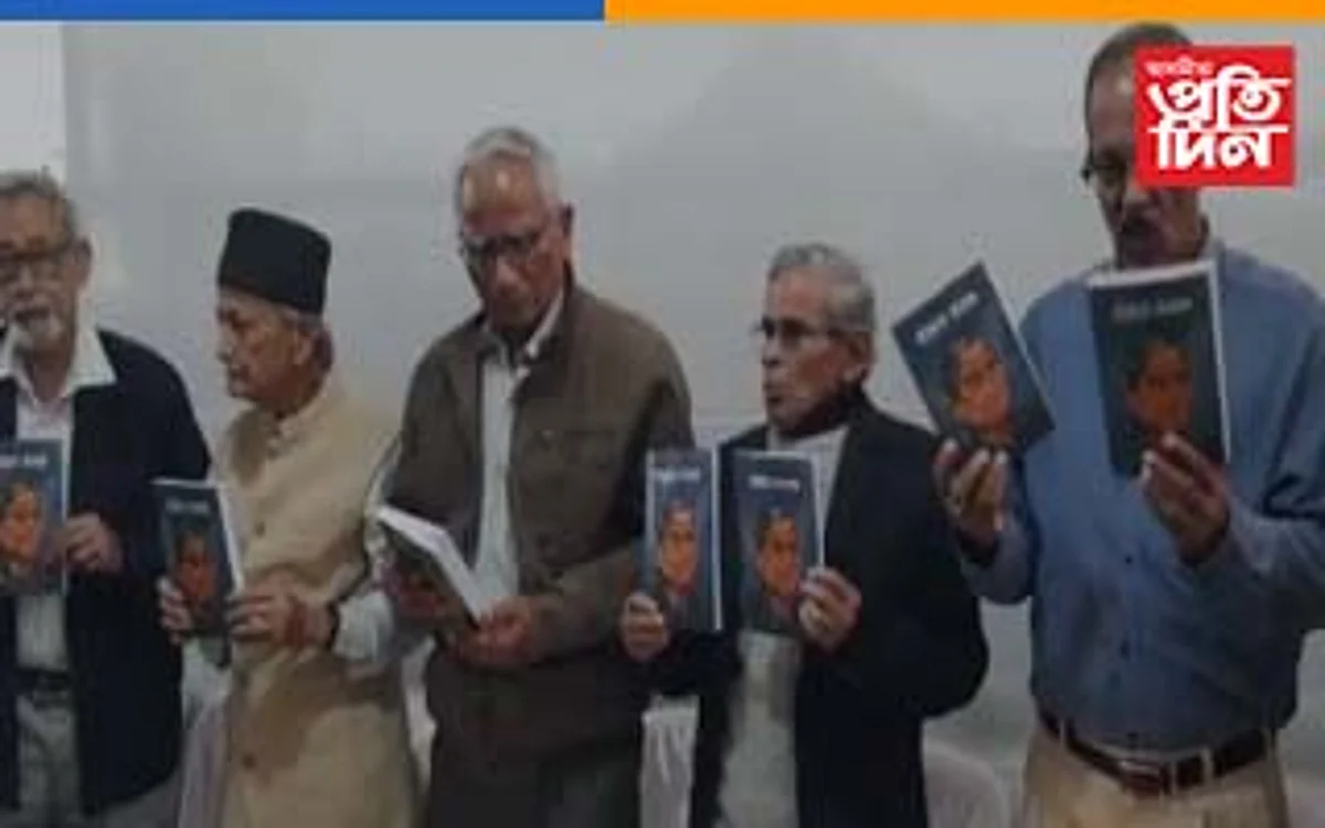 বিশিষ্ট বুদ্ধিজীৱি,শিক্ষাবিদ ড০ শিৱনাথ বৰ্মনৰ স্মৃতিচাৰণ সভা