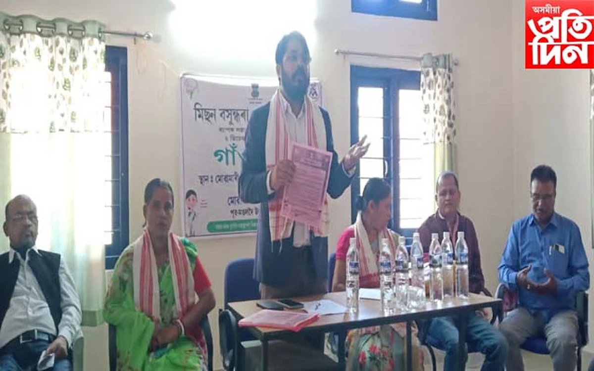 দৰং জিলাত ৭৫ খন গাওঁ পঞ্চায়তত বিশেষ গাঁৱসভা