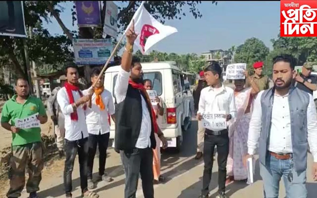 উৰিয়াগাঁৱত আছুৰ প্ৰতিবাদ