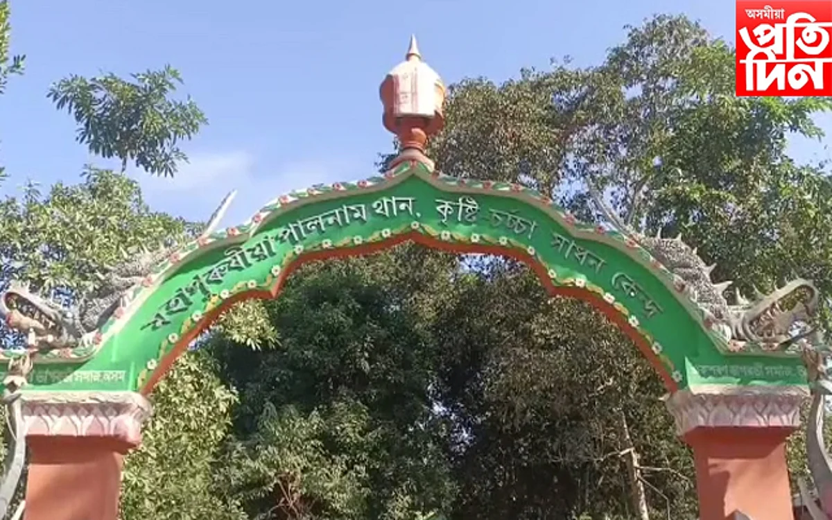 numaligarh