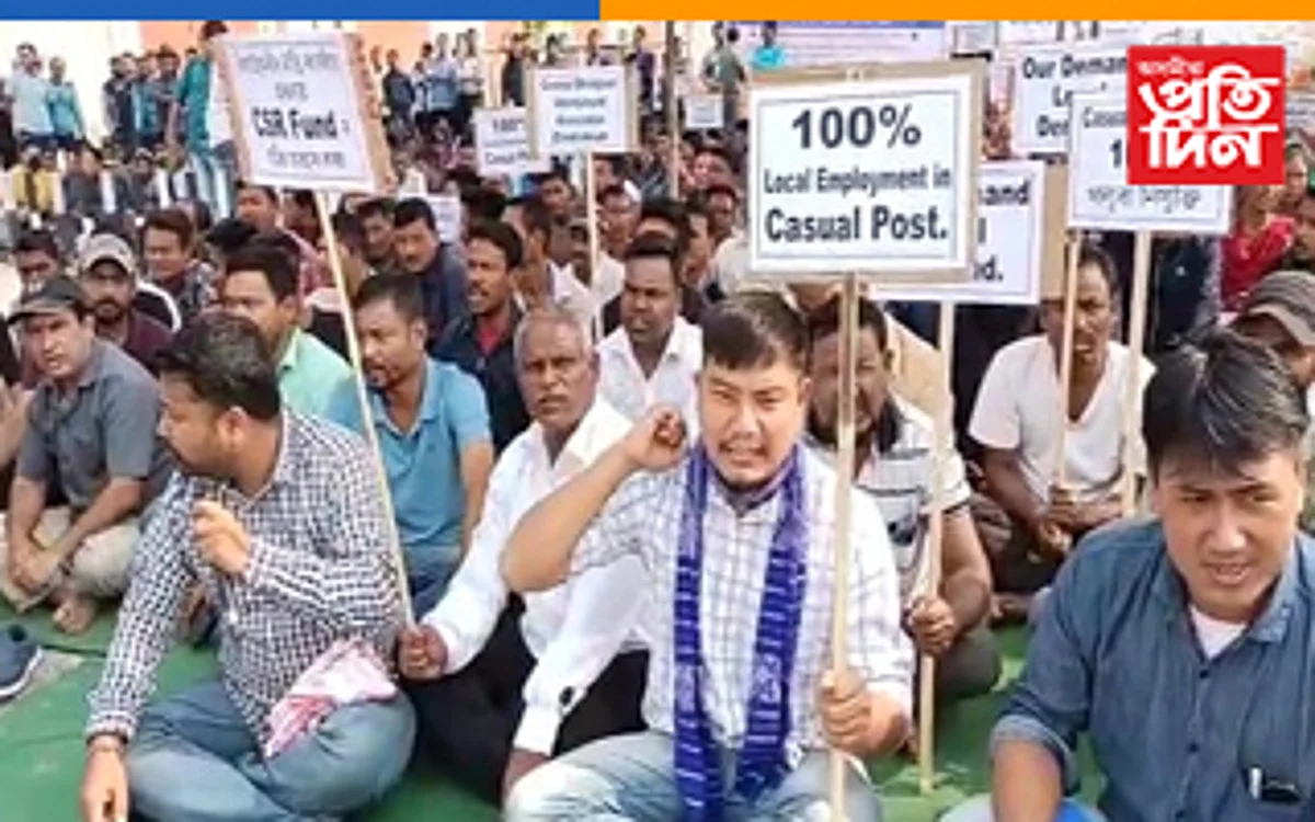 বঙাইগাঁও শোধনাগাৰত উত্তাল প্ৰতিবাদ