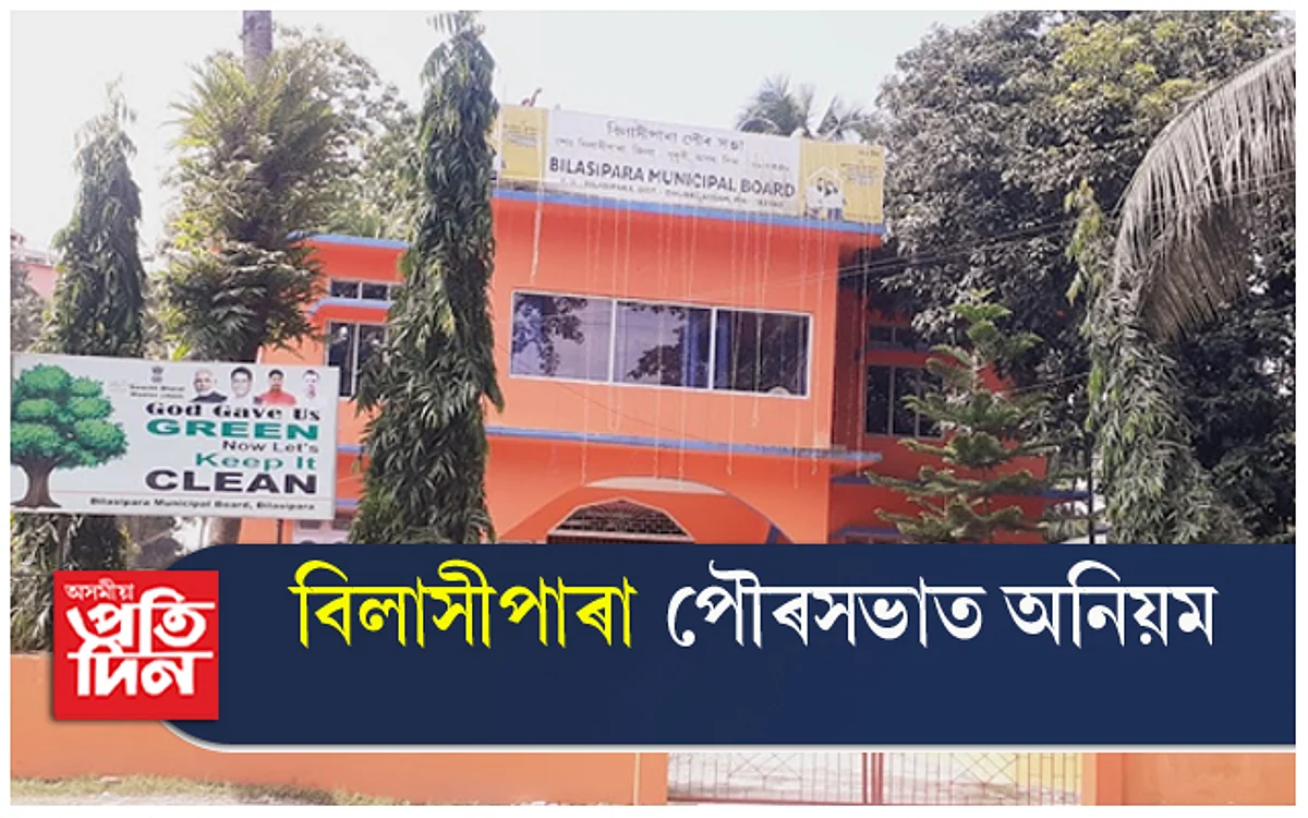 নিবিদা আহ্বান নকৰাকৈ অনিয়মেৰে পথ নিৰ্মাণ ! পৌৰপতিৰ বিৰুদ্ধে অভিযোগ