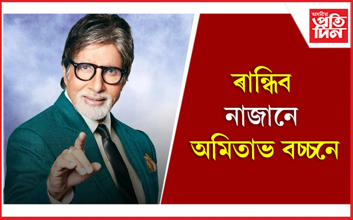 ‘কণী কেনেকৈ ভাঙে তাক শিকিবলৈ মোক ৭ দিন সময় লাগিছিল’