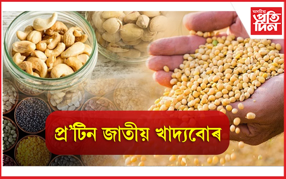 কেৱল মাছ-মাংসই নহয়,প্ৰ’টিনৰ বাবে এইবোৰ খাদ্যও খাওঁক