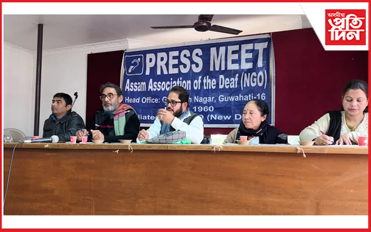 665k
গুৱাহাটীত “অখিল ভাৰতীয় বধিৰ ফেডাৰেছন”ৰ সপ্তম দ্বি-বাৰ্ষিক অভিৱৰ্তন