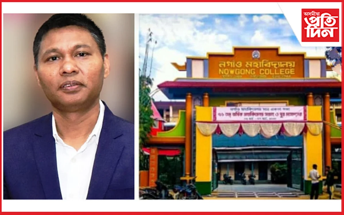 অধ্যাপক ড° ভূবন চন্দ্ৰ চুতীয়ালৈ অসম কলেজ শিক্ষক সন্থাৰ গৱেষণা আৰু উদ্ভাৱনী বঁটা...