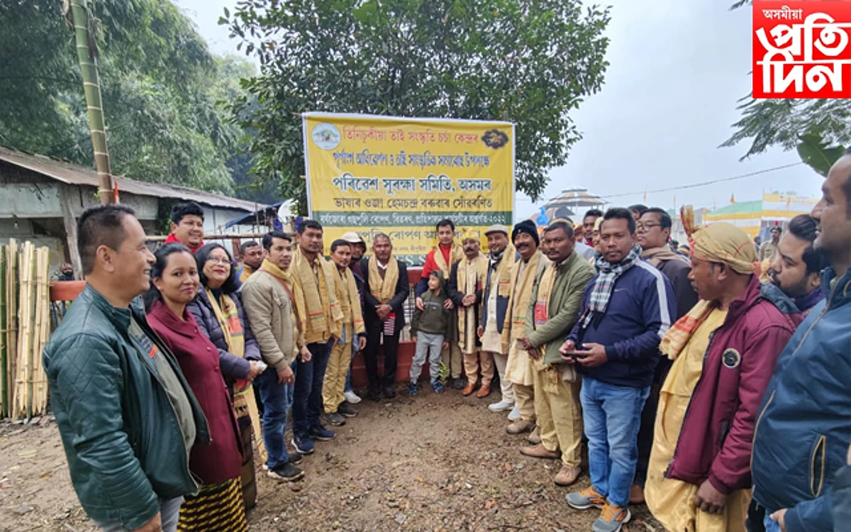 তাই সংস্কৃতি চৰ্চা কেন্দ্ৰৰ পূৰ্ণাংগ অধিৱেশন; ভাষাৰ ওজাৰ সোঁৱৰণত গছপুলি ৰোপন