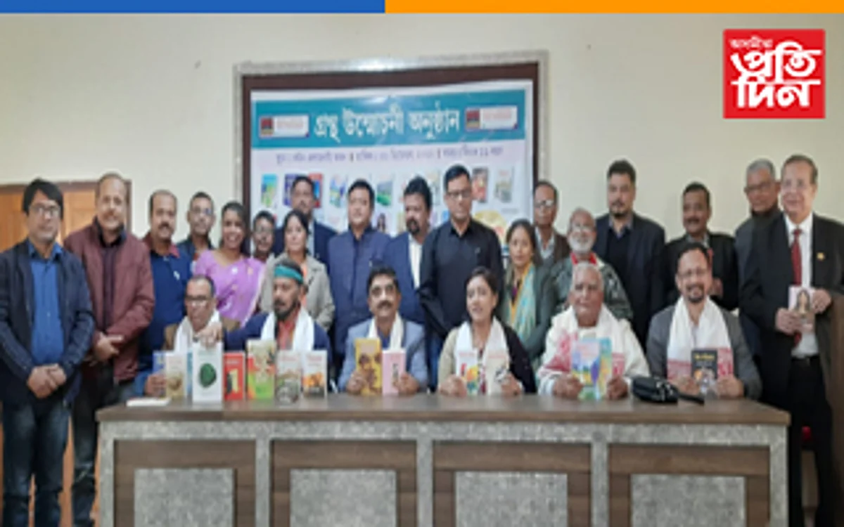 একেখন মঞ্চত, একে সময়তে অবাক প্ৰকাশনৰ ২০ খনকৈ গ্ৰন্থ উন্মোচন