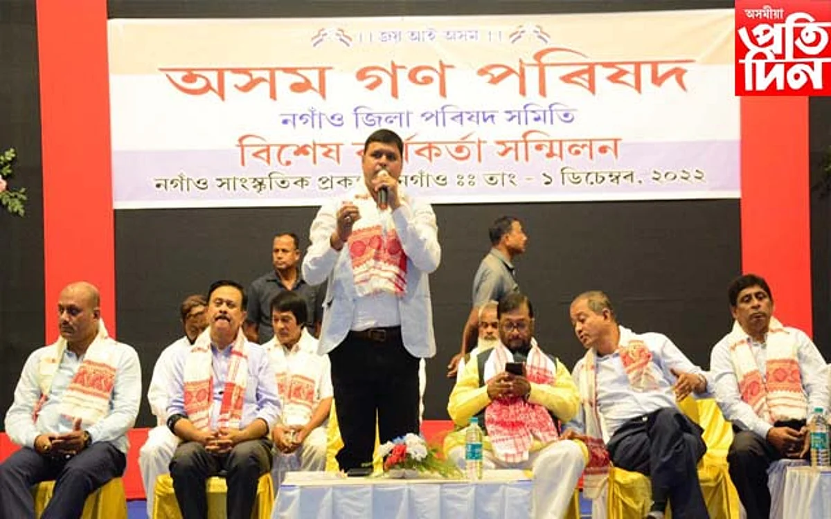 nagaon