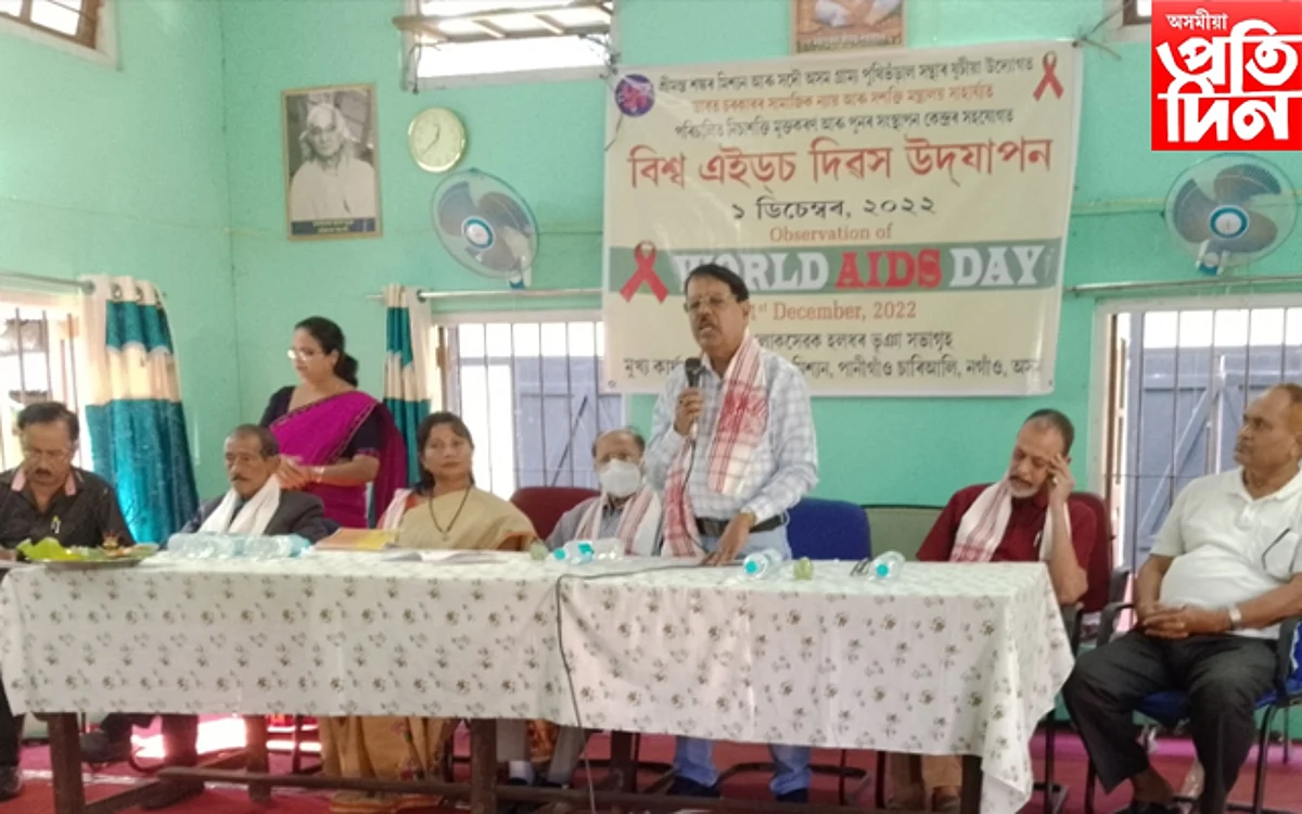 শ্ৰীমন্ত শংকৰ মিশ্যনত বিশ্ব এইডছ দিৱস উদযাপন