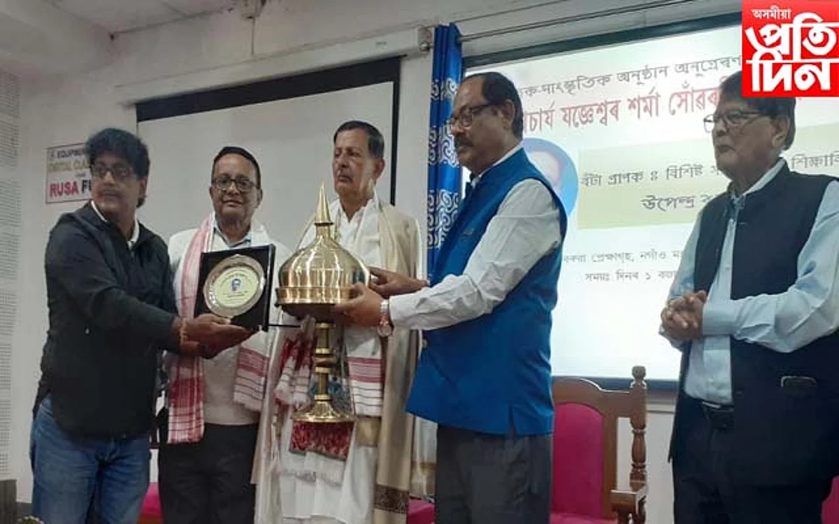 সাহিত্যিক উপেন্দ্ৰ বৰকটকীক সাহিত্যচাৰ্য যজ্ঞেশ্বৰ শৰ্মা সোঁৱৰণি বঁটা-২০২২ প্ৰদান