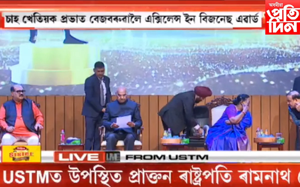 সাদিন প্ৰতিদিন গোষ্ঠীৰ এচিভাৰ্ছ এৱাৰ্ড ২০২২ আৰম্ভঃ বিতৰণ কৰা হ'ব হেকোষৰ ব্ৰেইল সংস্কৰণ...