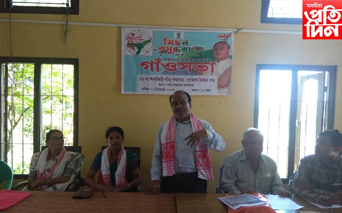 kamrup