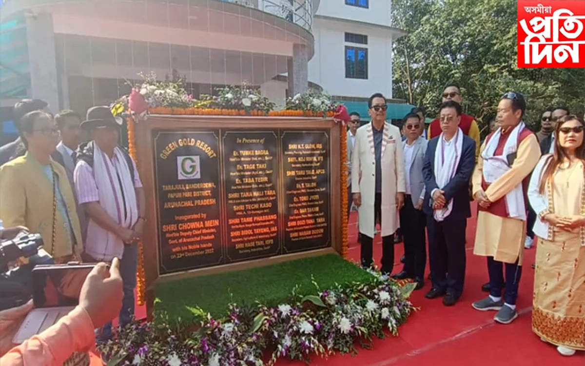 অৰুণাচলৰ পৰ্যটন উদ্যোগলৈ নতুন সম্ভাৱনা...