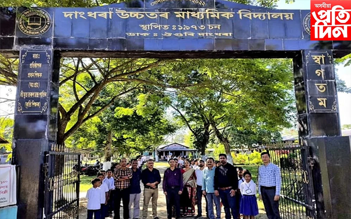 ডাংধৰা উচ্চতৰ মাধ্যমিক বিদ্যালয়ৰ গৌৰৱোজ্জ্বল সোণালী জয়ন্তী উদযাপনৰ প্ৰস্তুতি