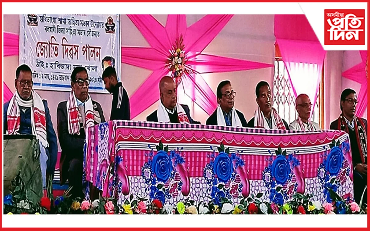 হাৰিভাঙাত নলবাৰী জিলা সভাৰ শিল্পী দিৱস পালন
