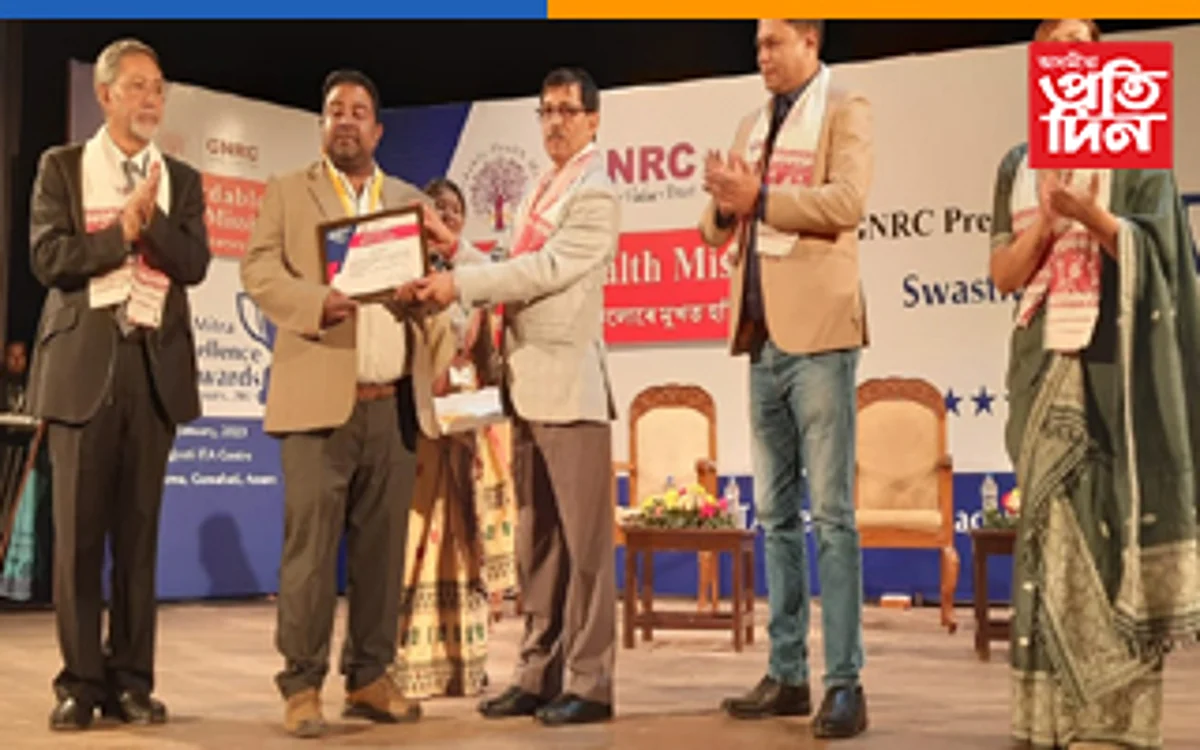 ৰাজ্যৰ ভিন্ন প্ৰান্তৰ স্বাস্থ্যমিত্ৰ লৈ জি এন আৰ চিৰ বঁটা প্ৰদান অনুষ্ঠান