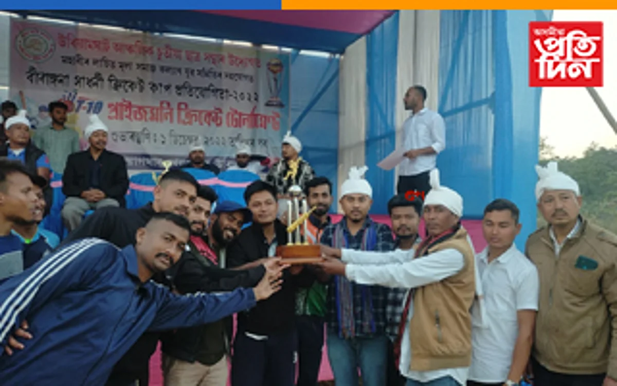 উৰিয়ামঘাটত বীৰঙ্গনা সাধনী ক্ৰিকেট কাপ প্ৰতিযোগিতা সম্পন্ন...