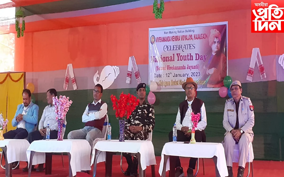 চিৰাঙৰ কাজলগাঁৱত 'যুৱ দিৱস' উদযাপন