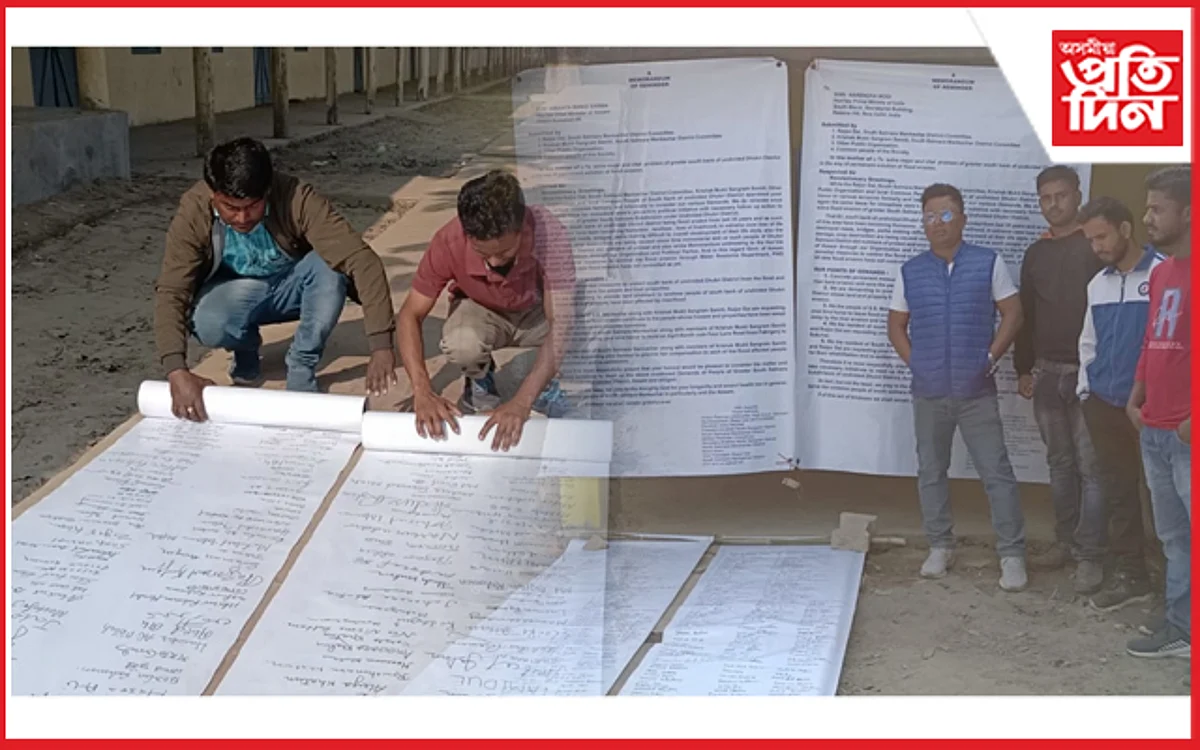 গৰাখহনীয়াৰ স্থায়ী প্ৰতিৰোধৰ দাবীত ১ লাখ গণ স্বাক্ষৰ সম্বলিত স্মাৰক পত্ৰ প্ৰেৰণ...
