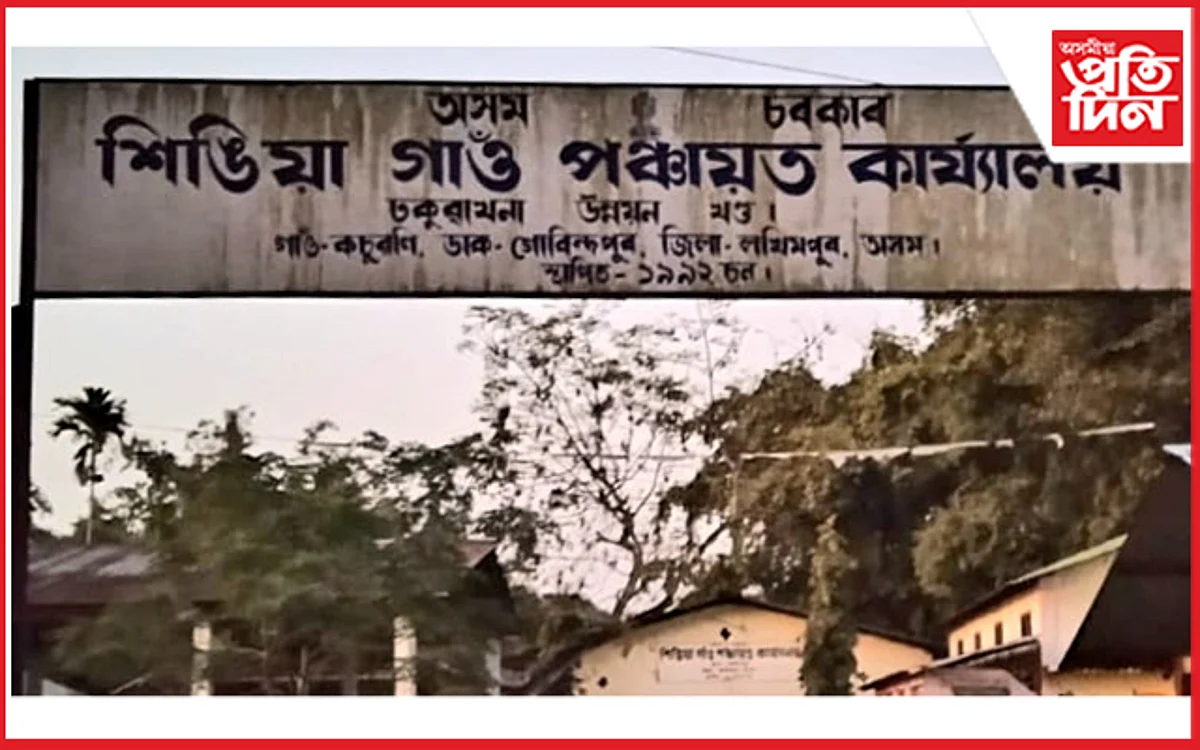 পঞ্চায়ত সচিবৰ ইচ্ছাই আইন ! মনেসজা তথ্যৰে দৰিদ্ৰক শোষণৰ ফন্দি ফাদিল...