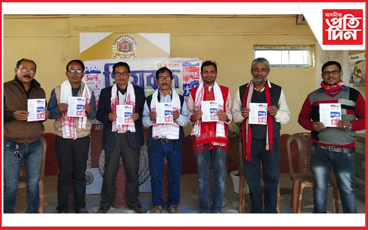 নগাঁৱৰ 'আৰ্ট ভিলেজ'ত 'প্ৰিয়বন্ধু' উন্মোচন