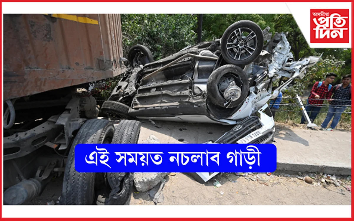 এই সময়খিনিত পাৰিলে নচলাব গাড়ী, সৰ্বাধিক পথ দুৰ্ঘটনা সংঘটিত হয় এই সময়তে...