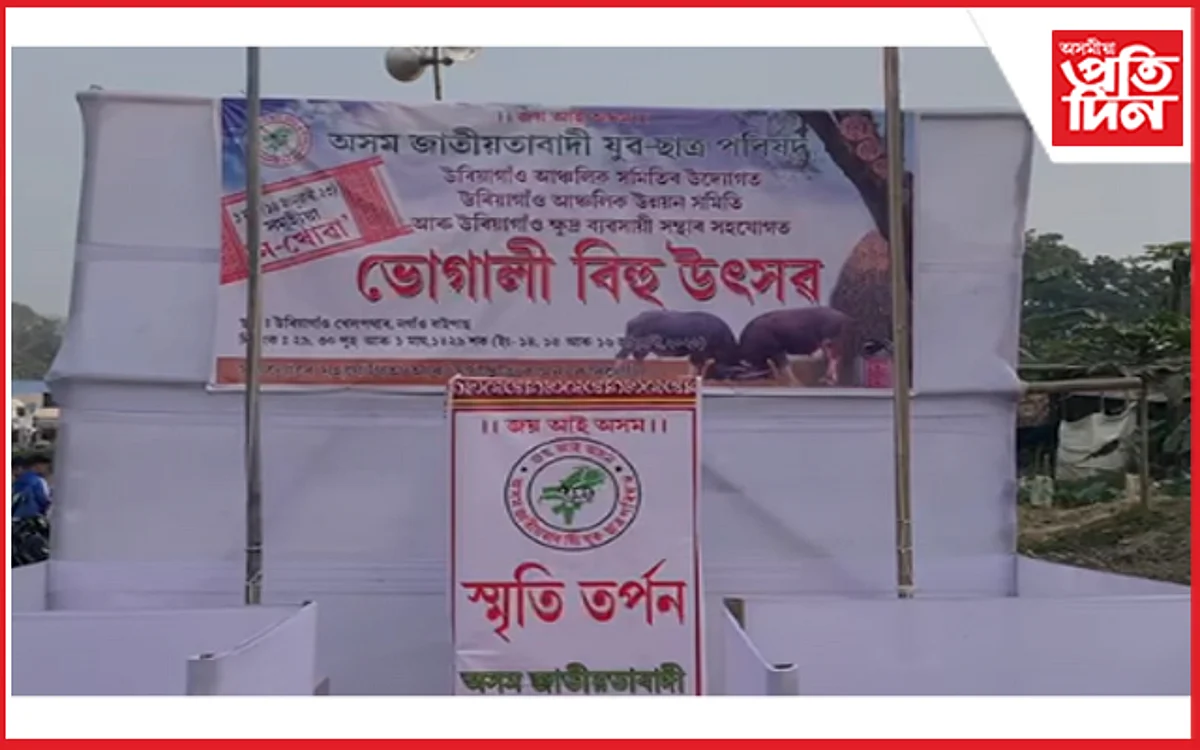 ৮০ বছৰৰ পিছত উৰিয়াগাঁৱত অস্তিত্ব সংকট ৰক্ষাৰ বাবে ভোজস্হলীত শ শ লোক সমবেত...