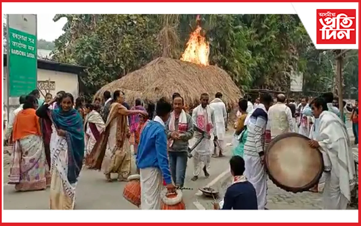 বটদ্ৰৱাত সত্ৰীয়া পৰম্পৰাৰে মাঘ বিহু উদযাপন...