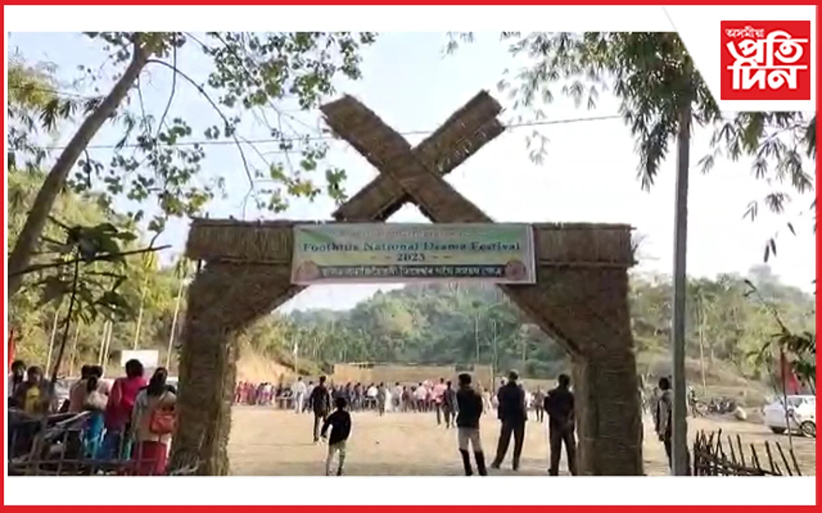 সংঘাত নহয়, এইবাৰ শান্তি আৰু সমন্বয়ৰ বাৰ্তাঃ প্ৰকৃতিৰ মনোৰম পৰিৱেশত পাদদেশীয় ৰাষ্ট্ৰীয় নাট্য মহোৎসৱ...