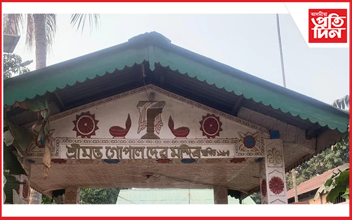নগাঁও জিলা সতী ৰাধিকা মহিলা তীৰ্থৰ অধিবেশন