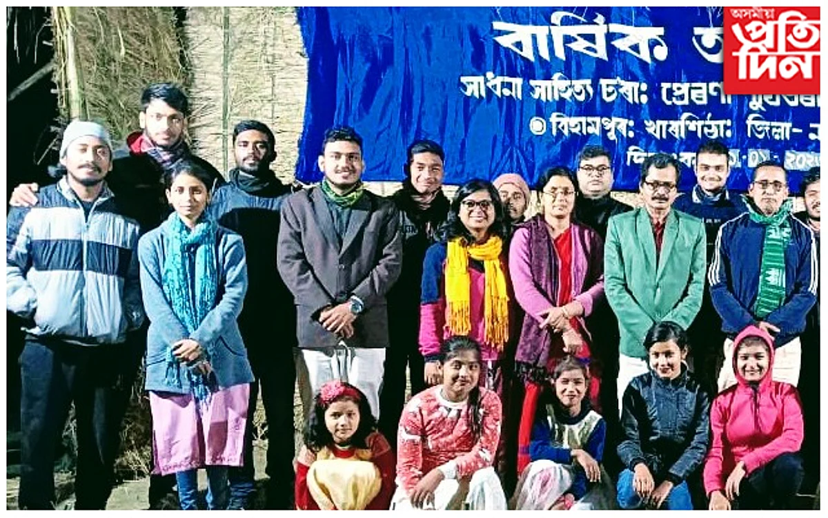 ‘প্ৰেৰণা পুথিভঁৰাল’ৰ ২৩ সংখ্যক বাৰ্ষিক অধিৱেশন