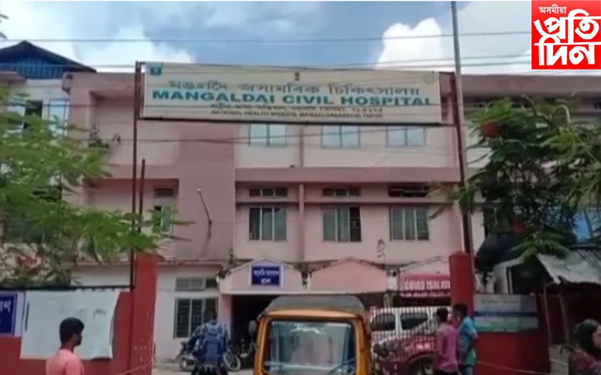 পুনৰ বিতৰ্কত মঙলদৈ অসামৰিক চিকিৎসালয়, মৃতদেহক লৈ হাহাকাৰ...