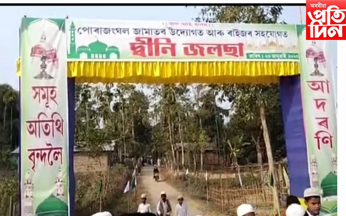গোলাঘাটত বিশ্ব শান্তিৰ উদ্দেশ্যে দ্বীনি জলছা : সহস্ৰাধিক ৰাইজৰ সমাগম