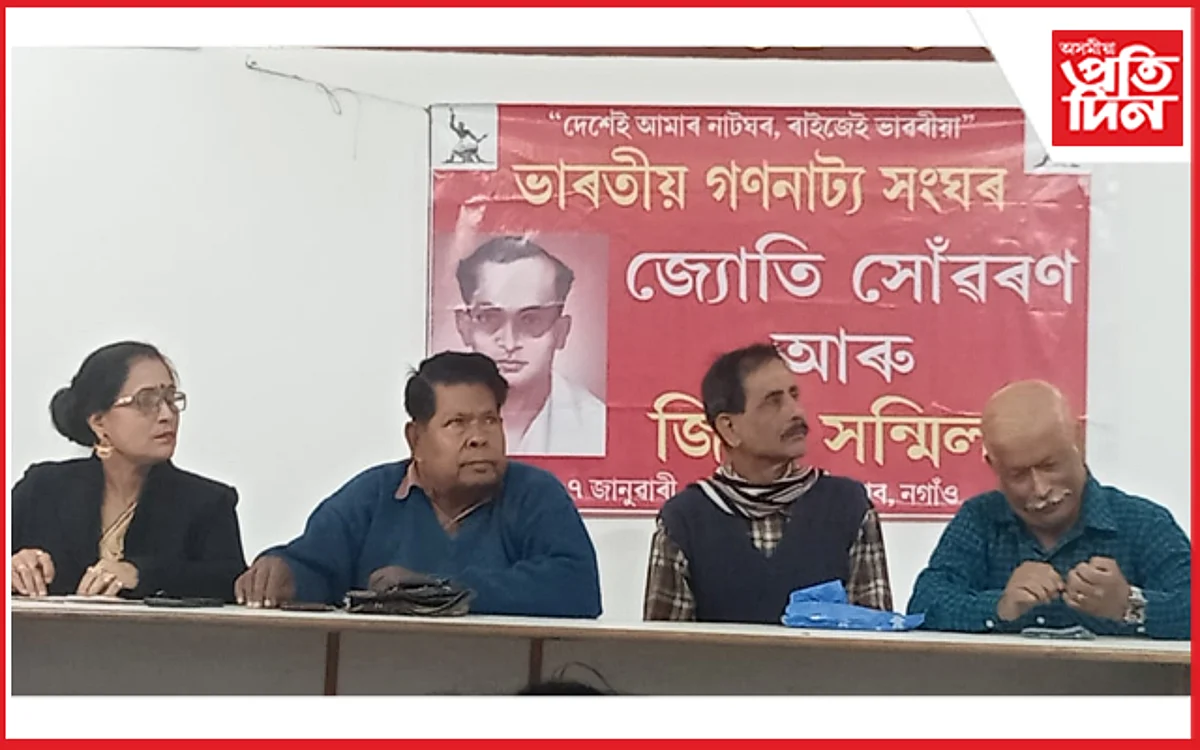 নগাঁৱত শিল্পী দিৱস পালন